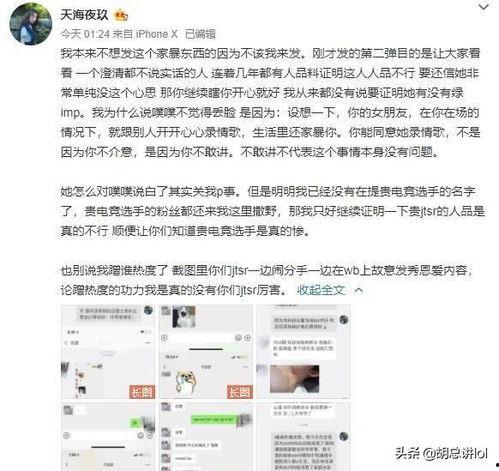 互相爆料最新事件,明星互爆丑闻,真相扑朔迷离