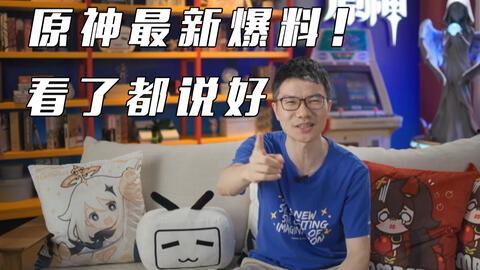 原神最新爆料直播,神秘新角色登场,探索七神传说新篇章